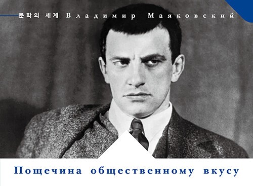 Jacob Misiorowski