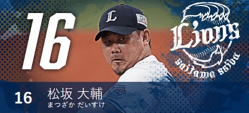 武内 夏暉